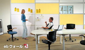 パーティション | 取り扱い商品 | 近畿オービス株式会社＜京都